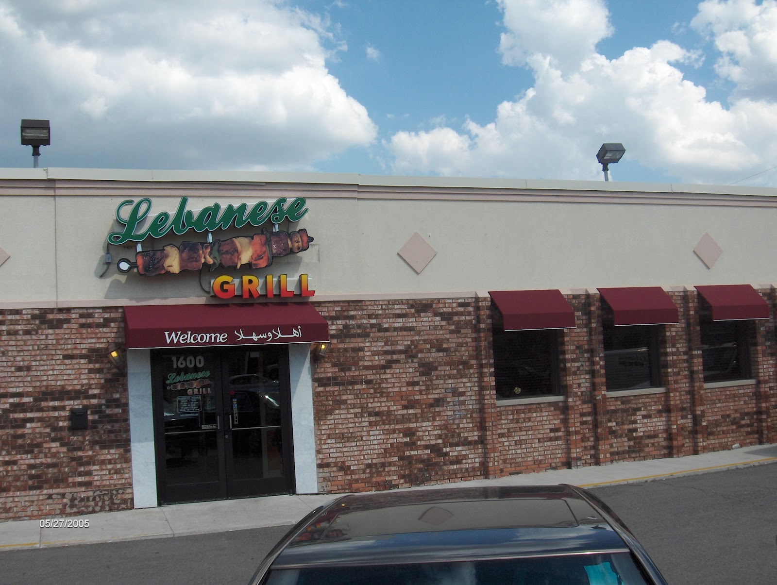 Lebanese Grill Troy — photo